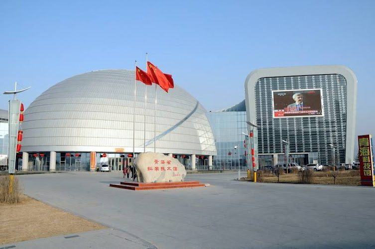 Qinghai Science & Technology Museum