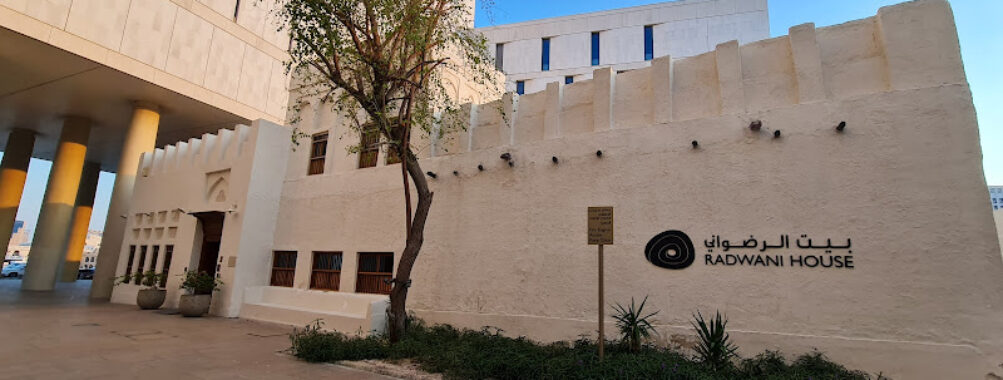 Radwani House - Msheireb Museums Travel Forum Reviews