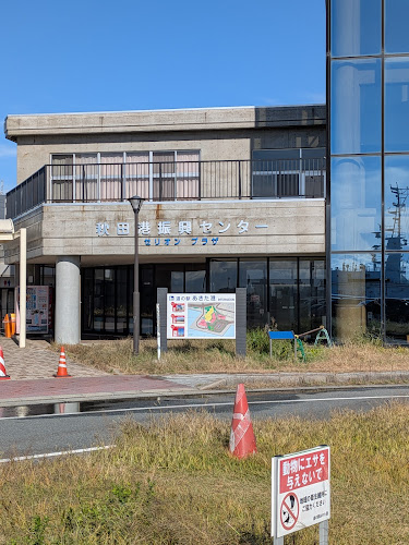 Roadside Station Akitakō