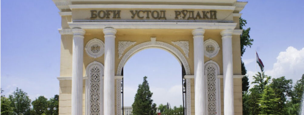 Rudaki Park Travel Forum Reviews