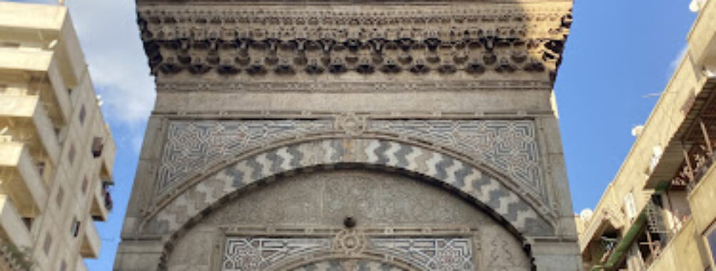 Sabil-Kuttab of Abdel Rahman Katkhuda Travel Forum Reviews