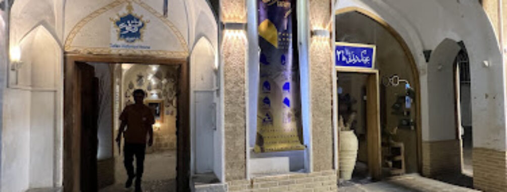 Safavi House Travel Forum Reviews