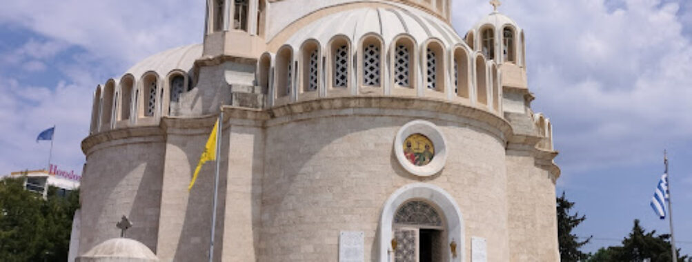 Saints Constantine & Helen Orthodox Cathedral of Glyfada Travel Forum Reviews
