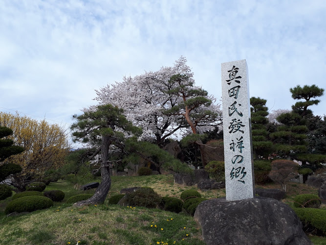 Sanadashi Memorial Park
