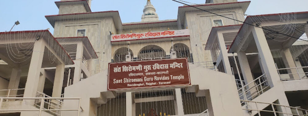 Sant Shiromani Guru Ravidas Mandir, Rajghat kanshi Travel Forum Reviews