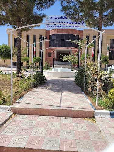Science and Technology Park of South Khorasan