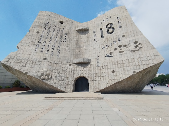 September 18th History Museum （East Gate）