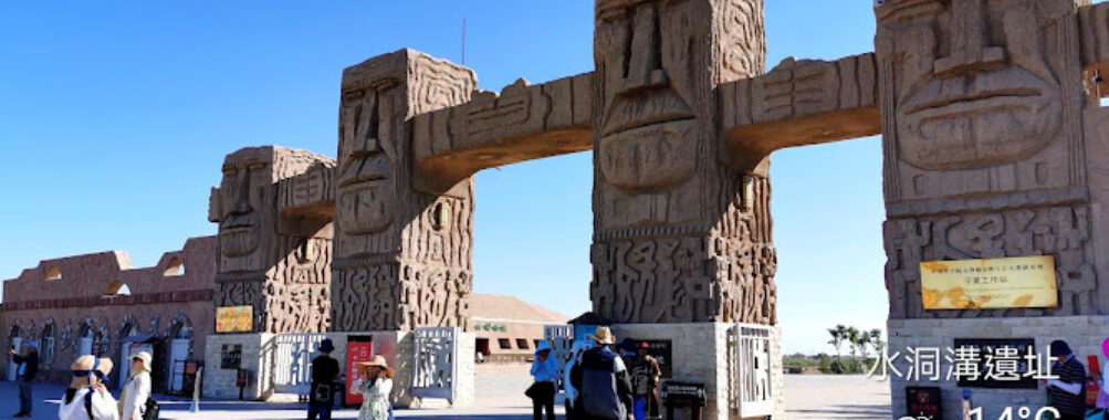 Shuidonggou Site Travel Forum Reviews