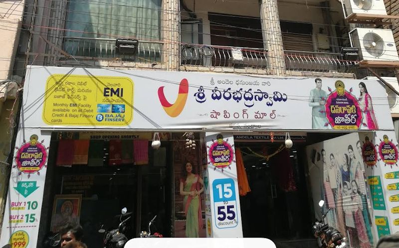 Sree Veerabhadra Swamy Shopping Mall