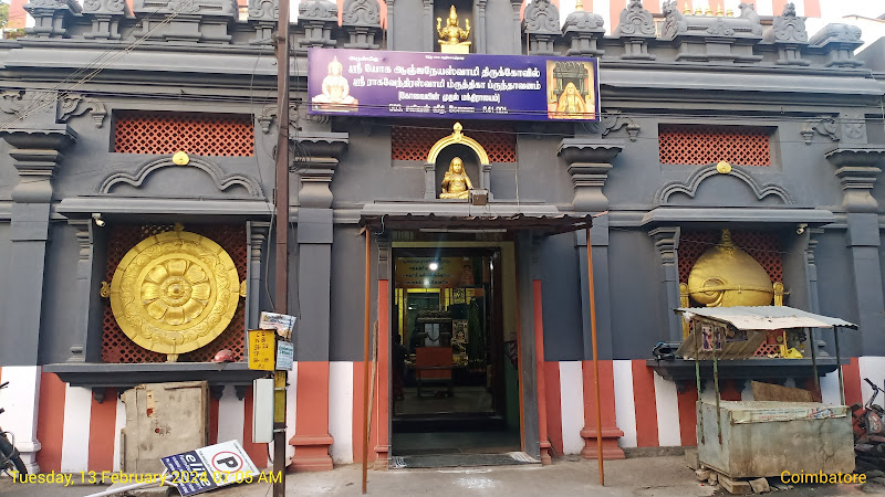 Sri Raghavendra Swamy Temple