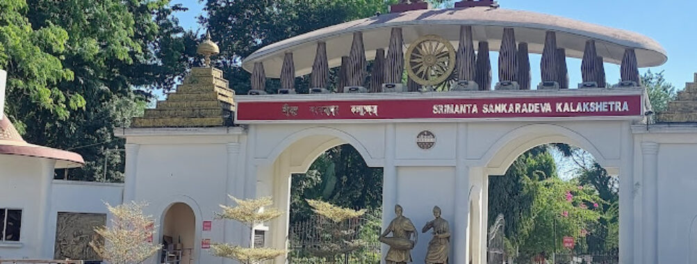 Srimanta Sankaradeva Kalakshetra Travel Forum Reviews