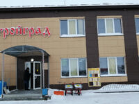 Stroygrad Travel Forum Reviews