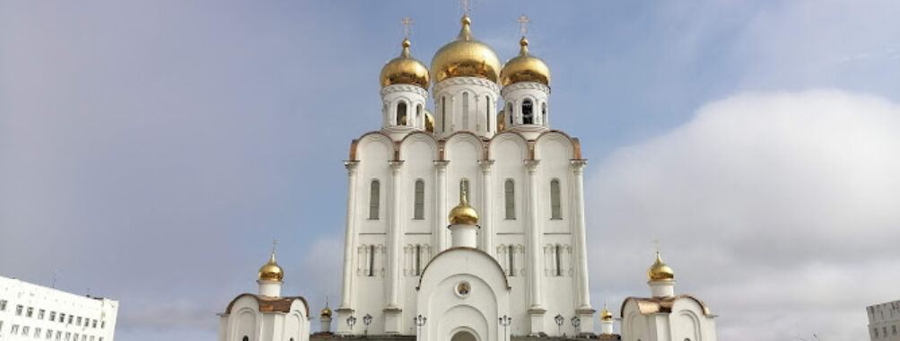 Svyato-Troitskiy Kafedral'nyy Sobor Travel Forum Reviews