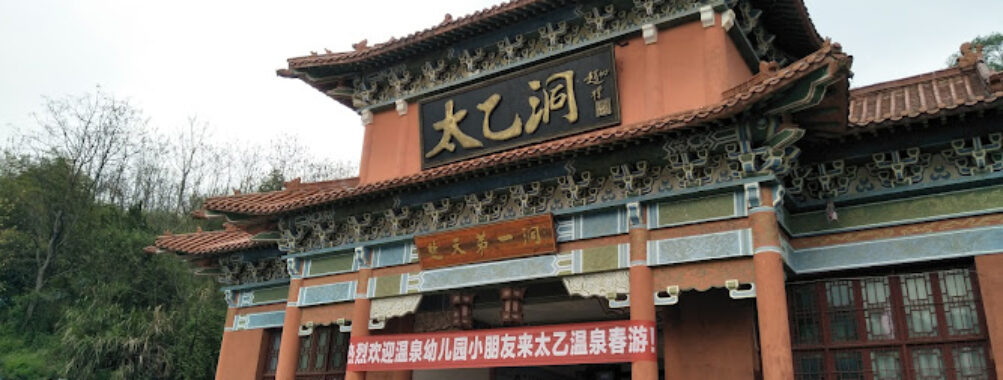 Taiyi Cave Travel Forum Reviews