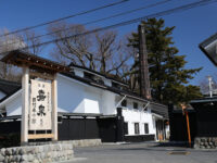 Tamura sake brewery Travel Forum Reviews