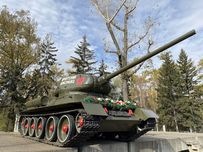 Tank «Irkutsk Komsomolets»