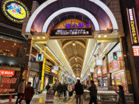 Tanukikoji Shopping Street Travel Forum Reviews