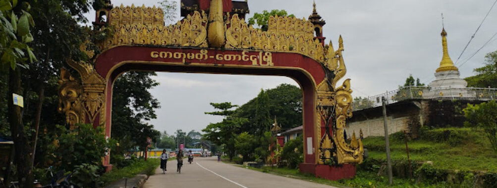 Taungoo Museum Travel Forum Reviews
