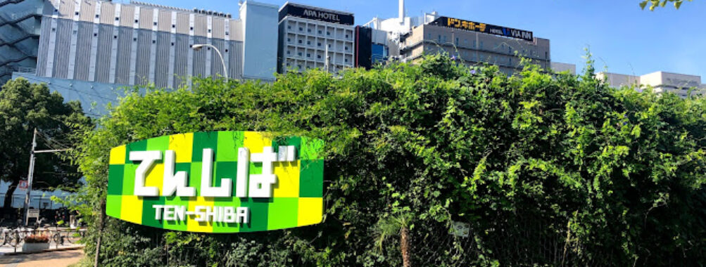 Tennoji Park Travel Forum Reviews