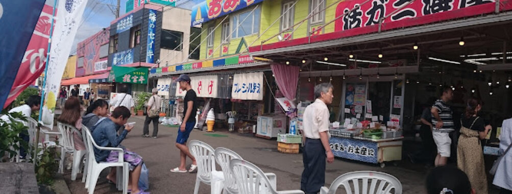 Teradomari Street Market (Sakana no Ameyoko) Travel Forum Reviews