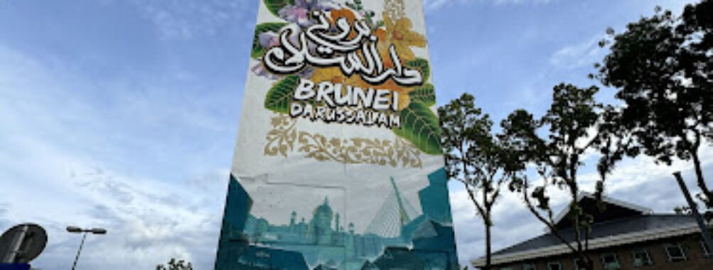 The Big Wall Brunei Travel Forum Reviews