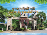 The Million Years Stone Park & Pattaya Crocodile Farm Travel Forum Reviews