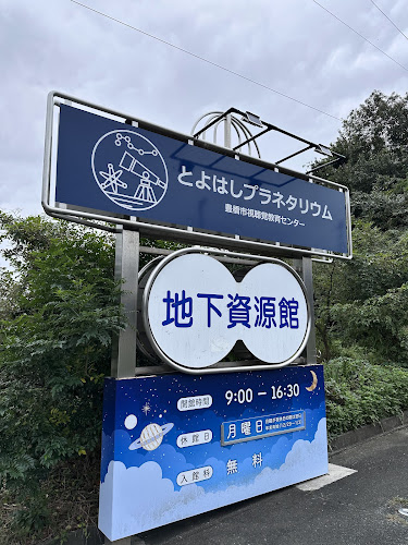 Toyohashi City Underground Resources Center