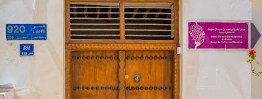 Traditional Houses Of Muharraq Travel Forum Reviews