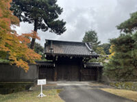 Tsubonemon Gate Travel Forum Reviews