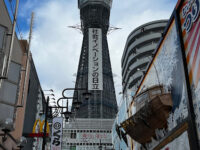 Tsutenkaku Travel Forum Reviews