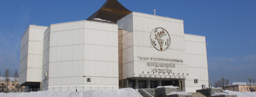 Tuva National Museum Travel Forum Reviews