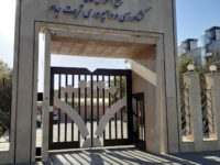 University of Torbat-e Jam, Torbat-e Jam, Iran Travel Forum Reviews