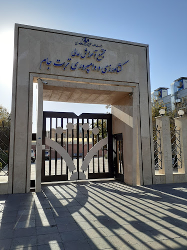 University of Torbat-e Jam, Torbat-e Jam, Iran