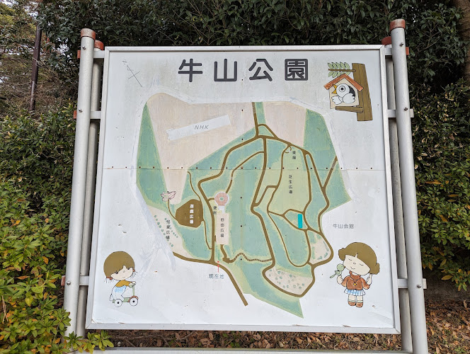 Ushiyama Park