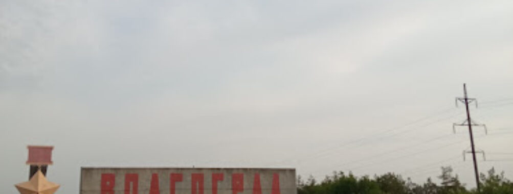 Volgograd Orden, Stela Travel Forum Reviews