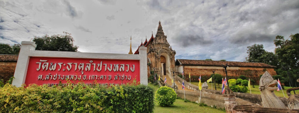 WAT PHRA THAT LAMPANGLUANG Travel Forum Reviews