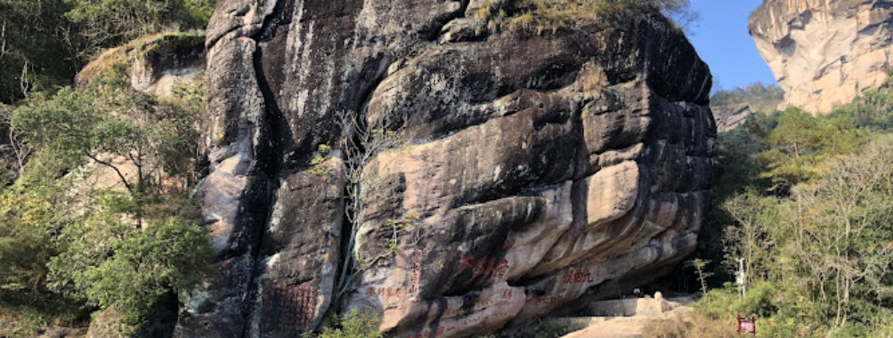 Wuyi Mountain Scenic Area Travel Forum Reviews