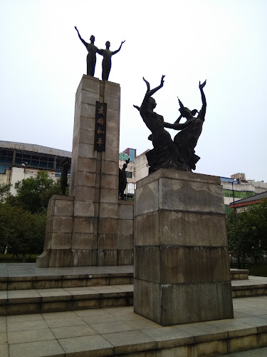 Xiaoyuan Park （South Gate）
