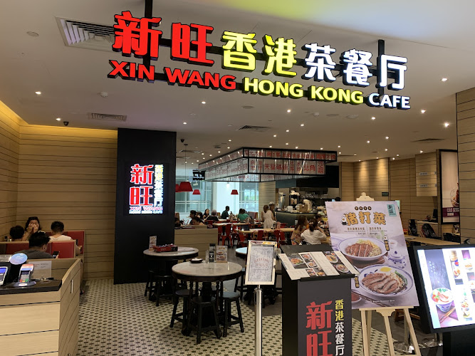 Xin Wang Hong Kong Café