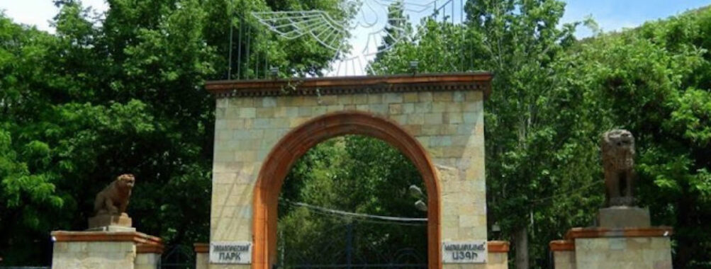 Yerevan Zoo Travel Forum Reviews