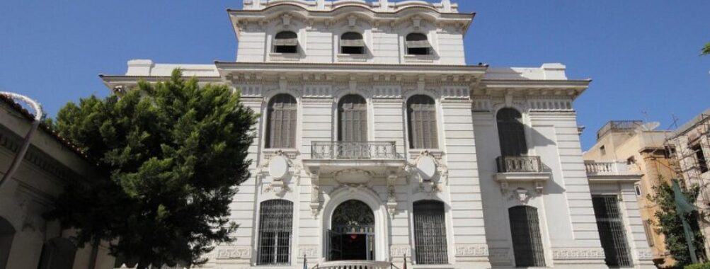 Alexandria National Museum