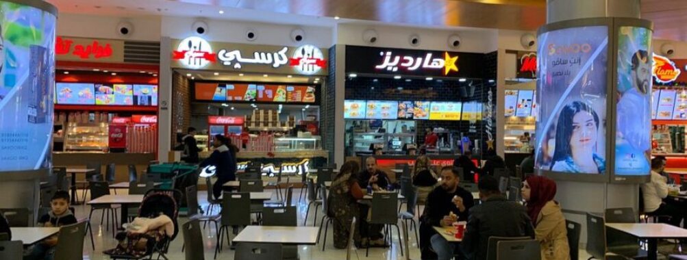 Baghdad Mall
