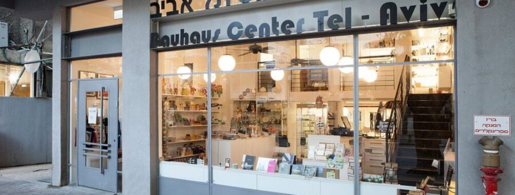 Bauhaus Center Tel Aviv