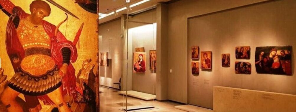 Byzantine and Christian Museum