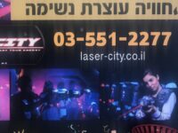 Laser City Glilot