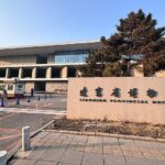 Liaoning Provincial Museum