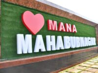 ️Mana Mahbubnagar