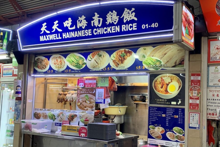 Maxwell Hainanese Chicken Rice stall in a bustling hawker center, offering traditional dishes.