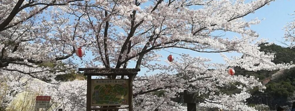 Okuyama Ameyama Nature Park