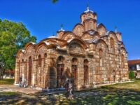 Orthodox Monastery Graçanica